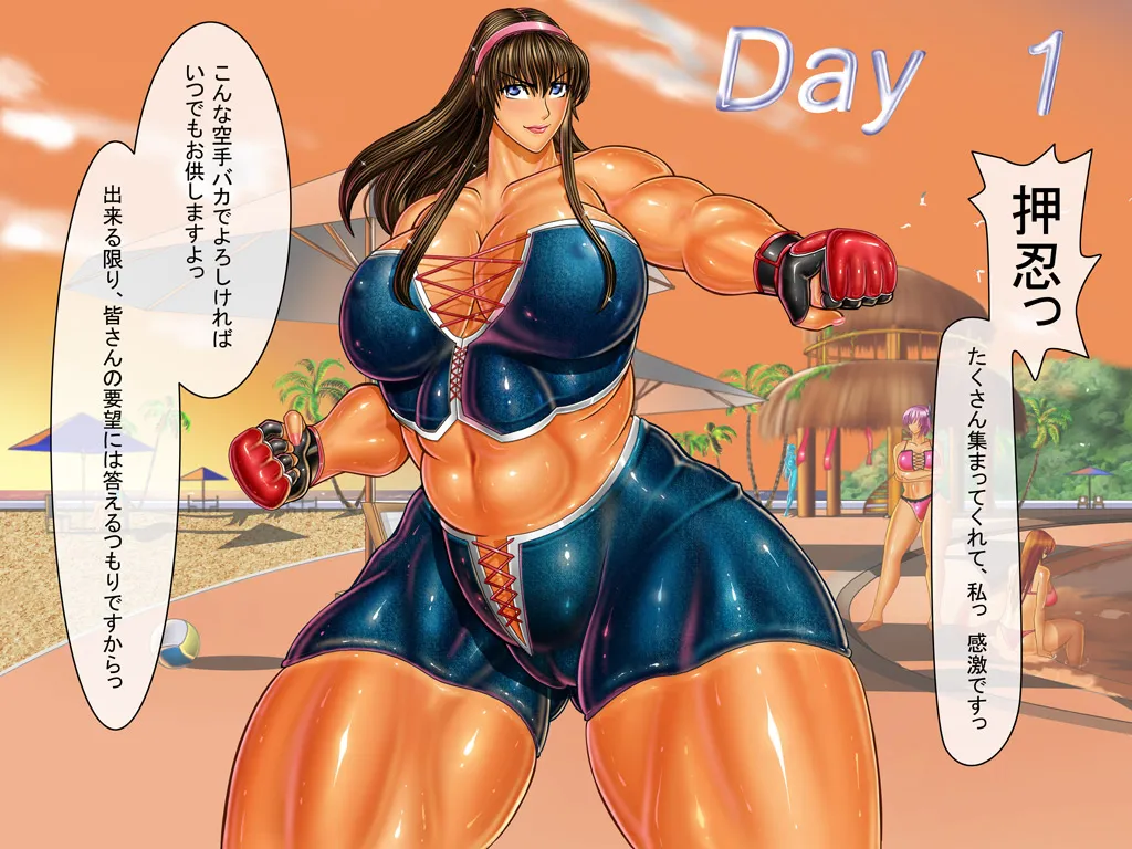 Dancing V (Hitomi) Dialogue version, ordered by scene - Page 5