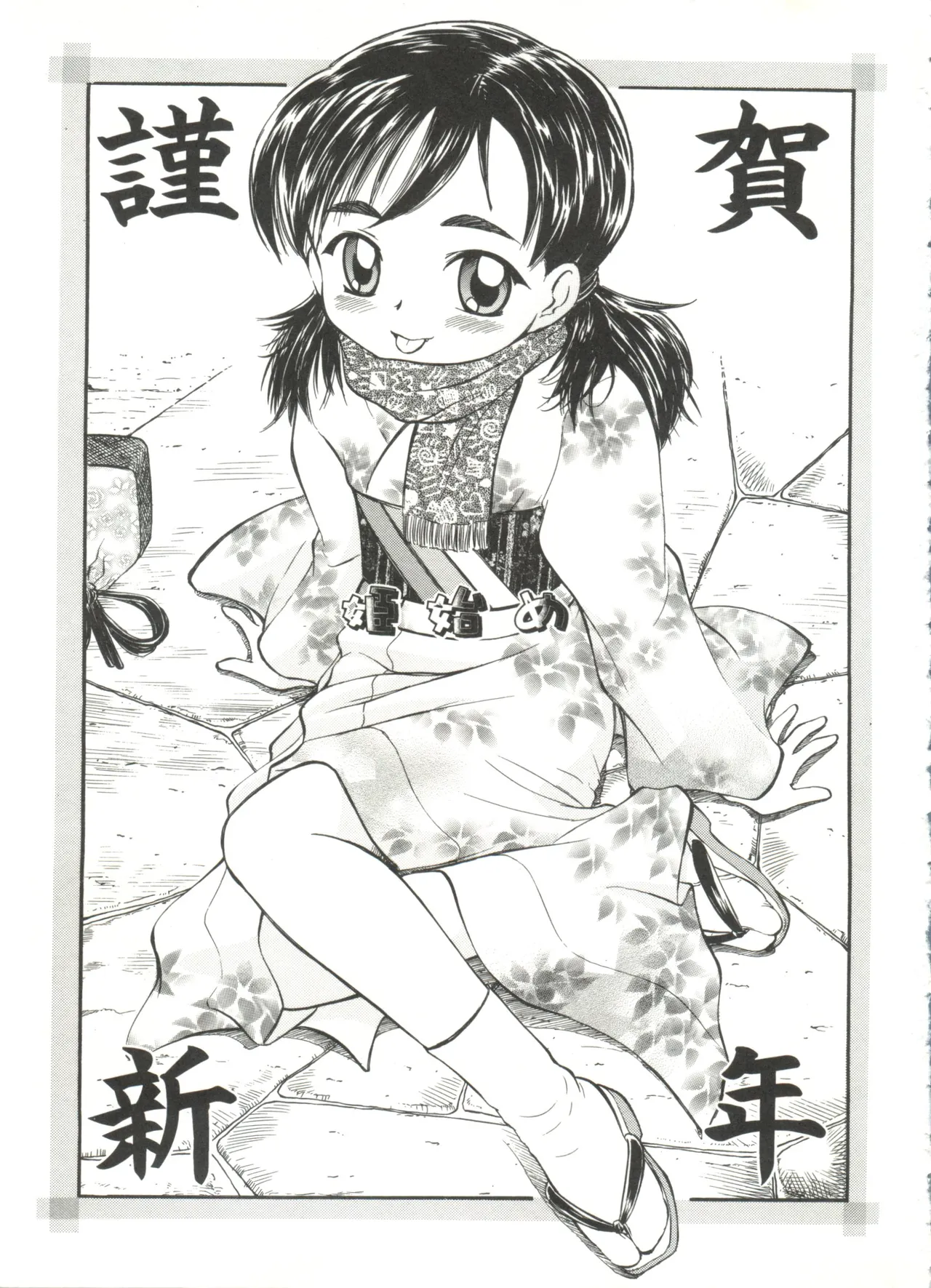 Purufuru. - Page 7