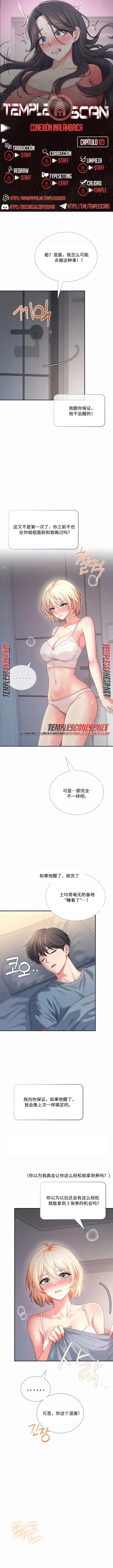 飞机杯女神连线中 Wireless Onahole - Chapter 123 机翻 先行版 - Page 1