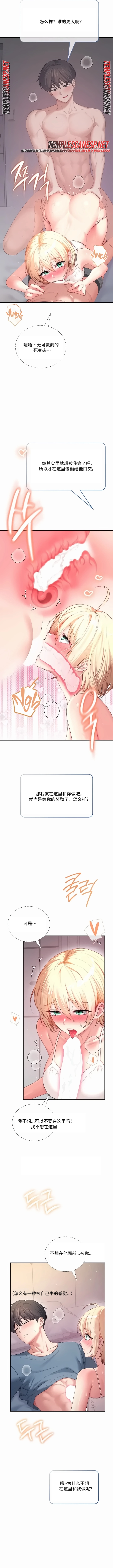 飞机杯女神连线中 Wireless Onahole - Chapter 123 机翻 先行版 - Page 5