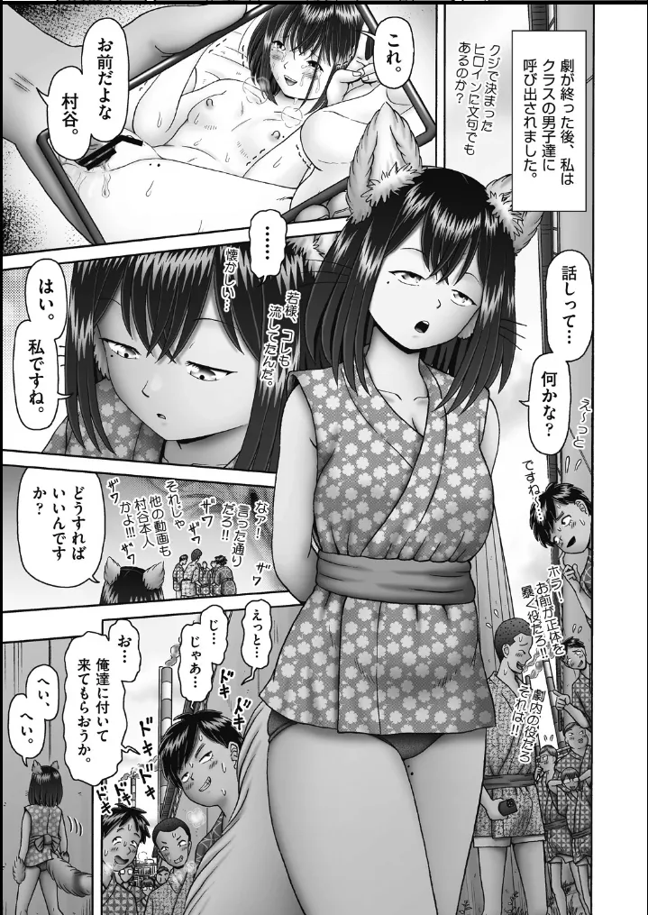 Ochita Haha-tachi no Koufuku Ch. 4 - Página 3