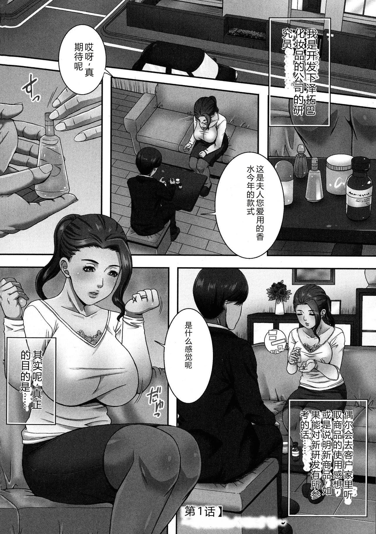 Bakunyuu Mazo-Onna Kinbaku Choukyou - Page 6