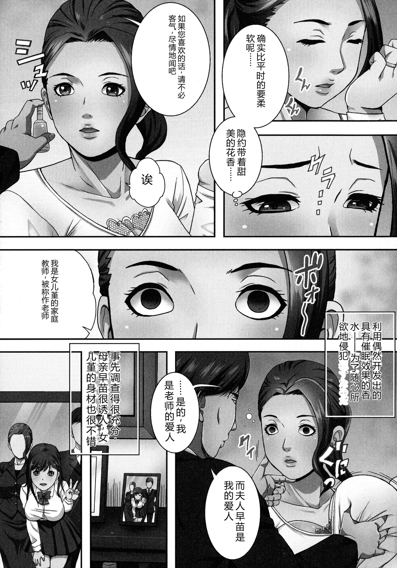Bakunyuu Mazo-Onna Kinbaku Choukyou - Page 7