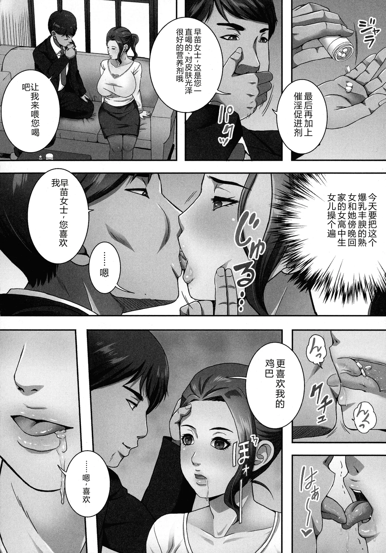 Bakunyuu Mazo-Onna Kinbaku Choukyou - Page 8