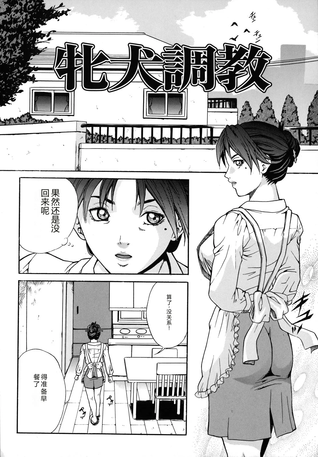Dorei Haha Monzetsu Imouto - Page 8
