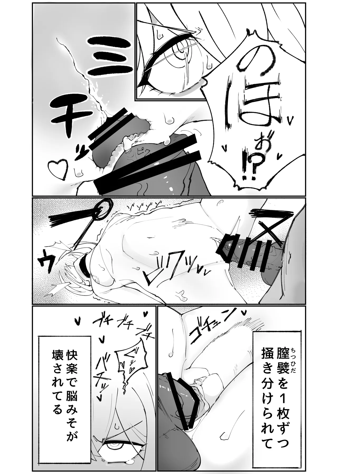 Thelema-sama no Pochi ga Thelema-sama o Pochi ni Suru Manga - หน้า 5