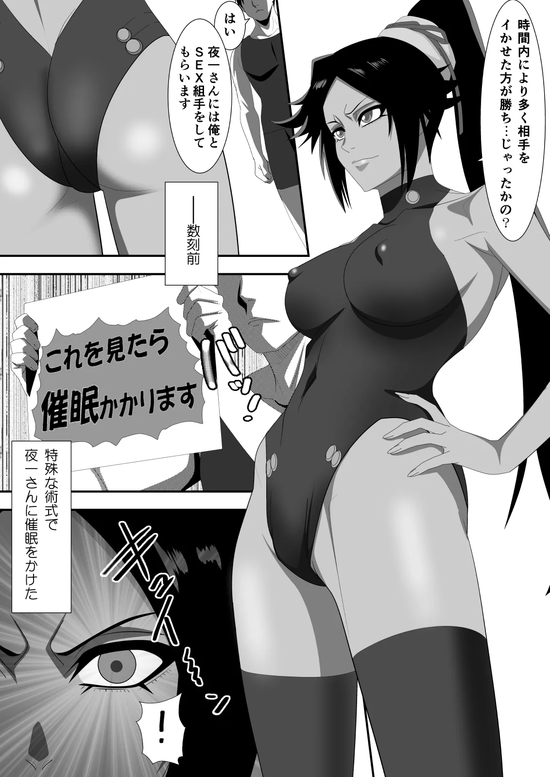 Critical na Kuikomi - صفحة 3