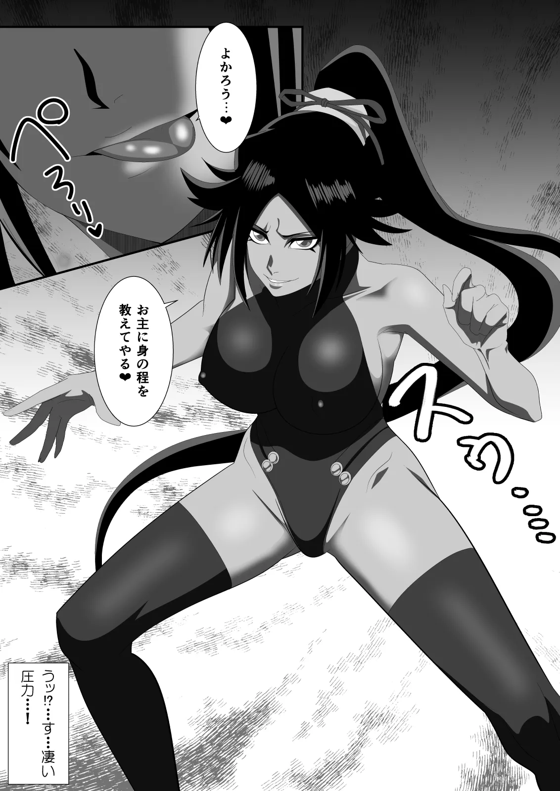 Critical na Kuikomi - صفحة 5