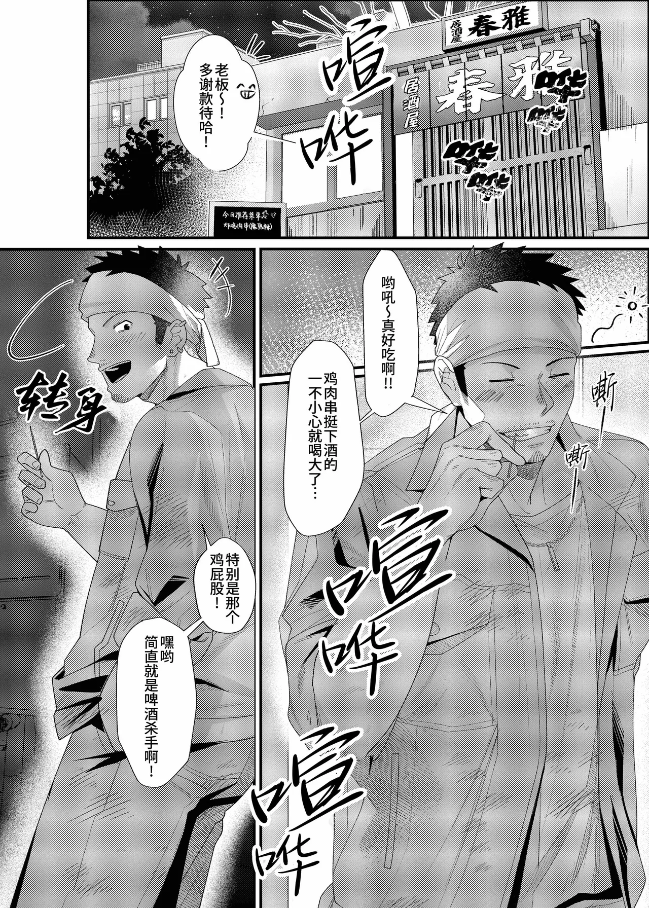 suwaipu&???`Kome Oka to no baai' | 动解锁xxx-米冈与你独处 - Seite 4