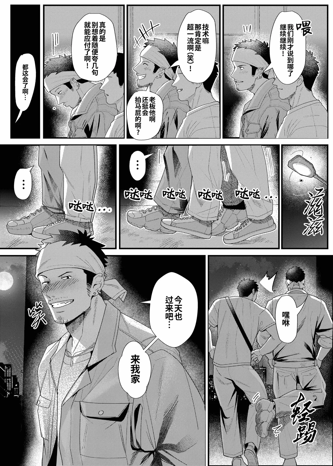 suwaipu&???`Kome Oka to no baai' | 动解锁xxx-米冈与你独处 - Seite 5