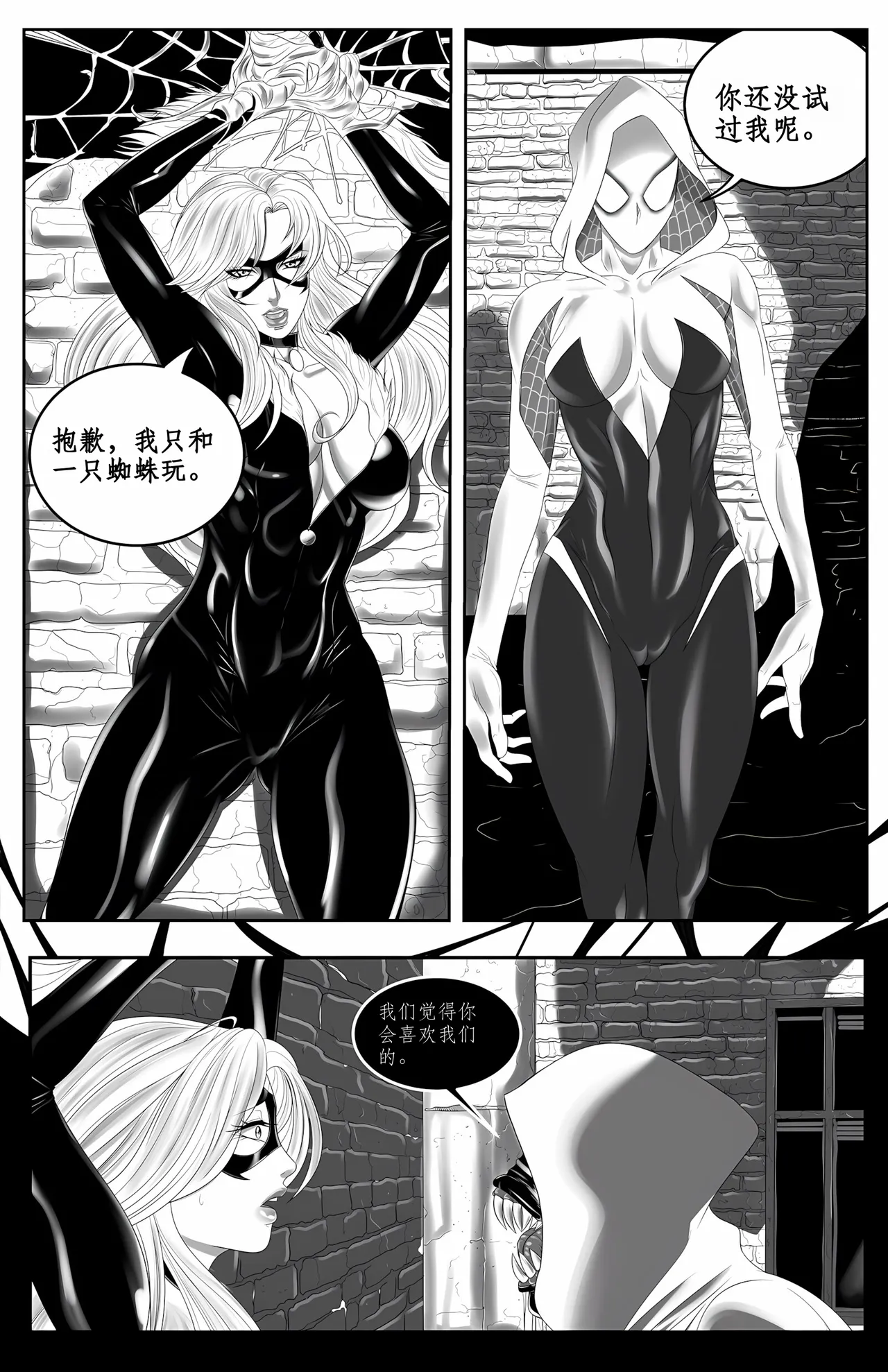Felicia’s_Spider-Problem_(Spider-Man)_[Naranjou]-ai翻译 - صفحة 1