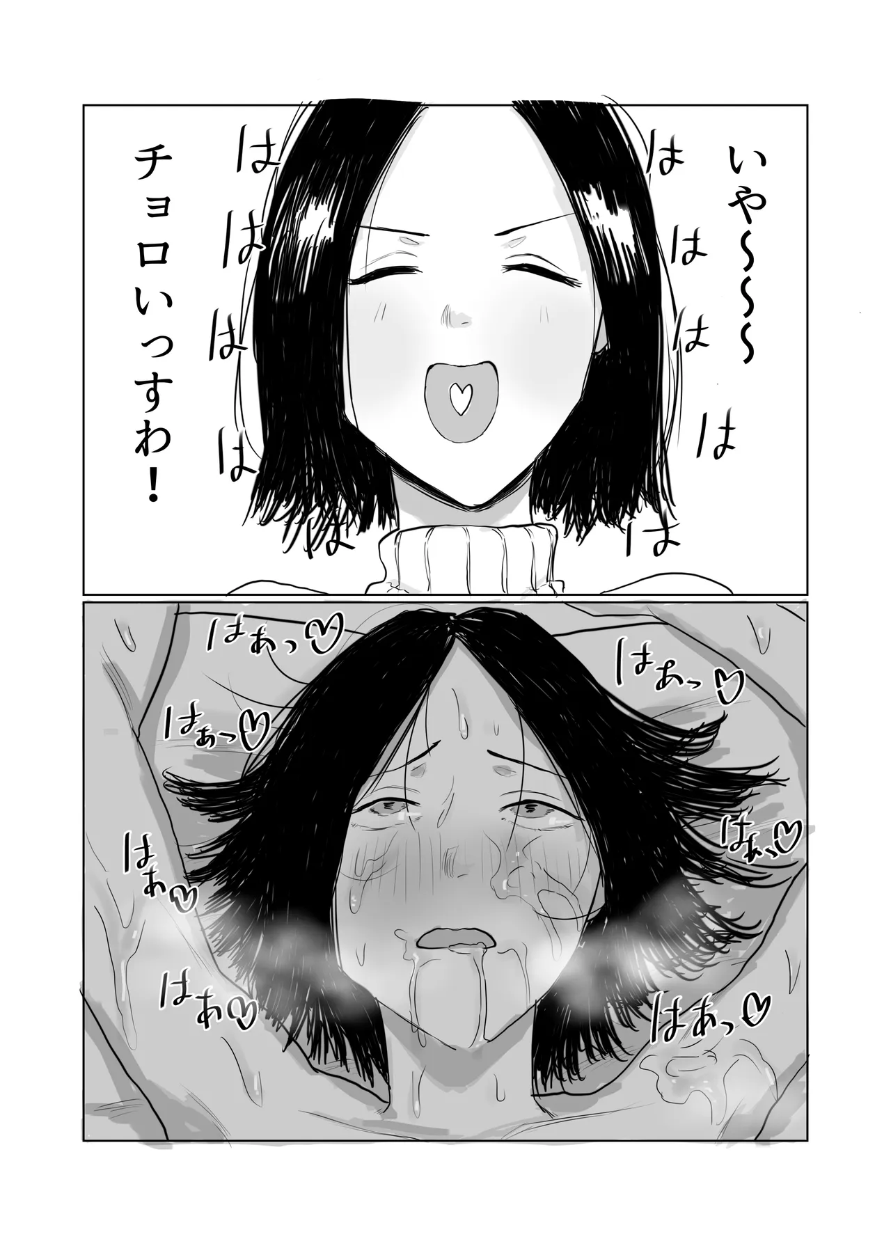 Choushi Koiteru Keiribu no Madonna o Nikubenki ni Otosu - Page 4
