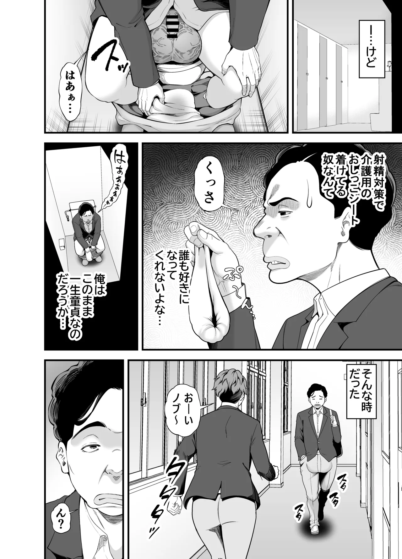 Ore no Kyodai Kintama to Tairyou Shasei de Chitsu o Mitasu - Page 8