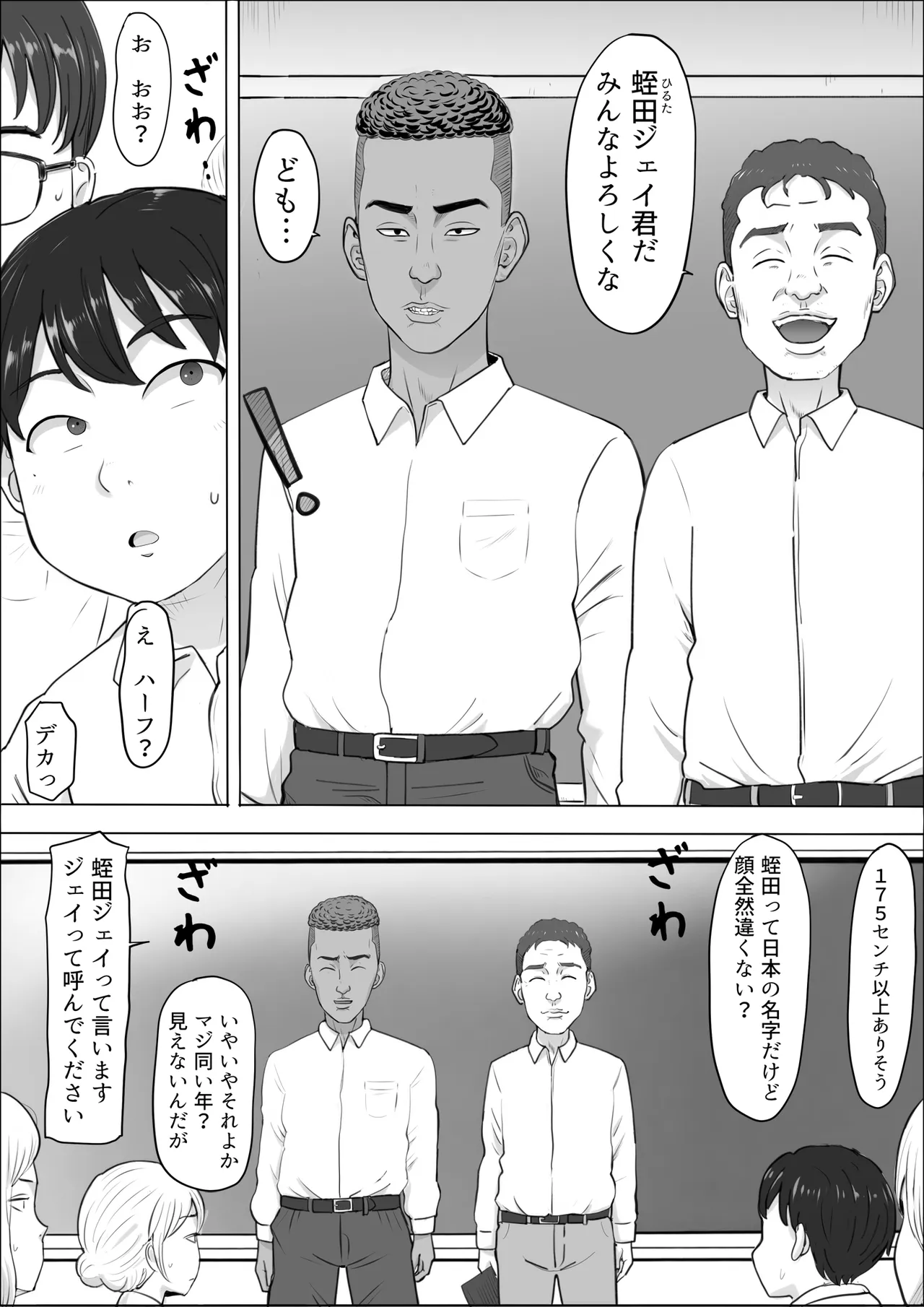 Naomi ~Boku no Shiranai Kaa-san no Kao~ - หน้า 4