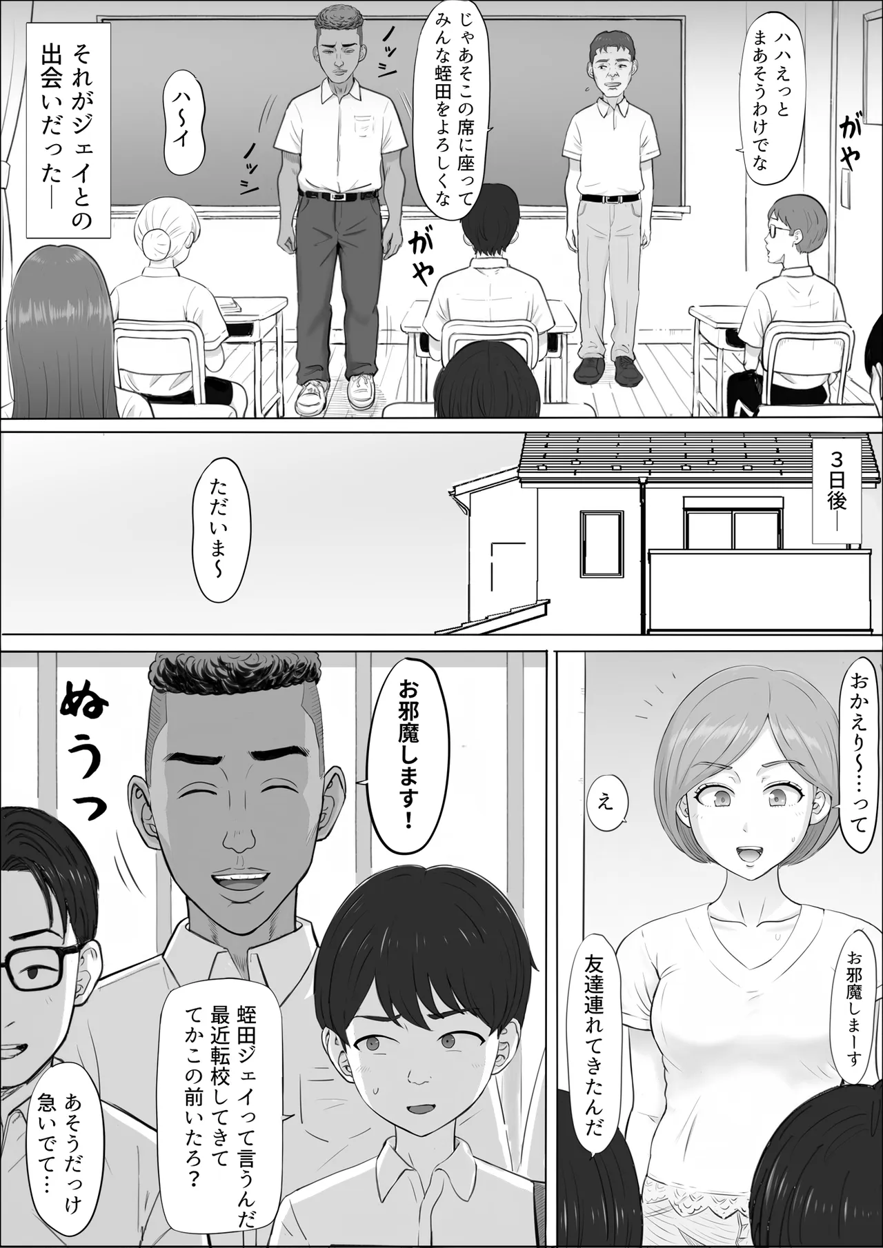 Naomi ~Boku no Shiranai Kaa-san no Kao~ - หน้า 6