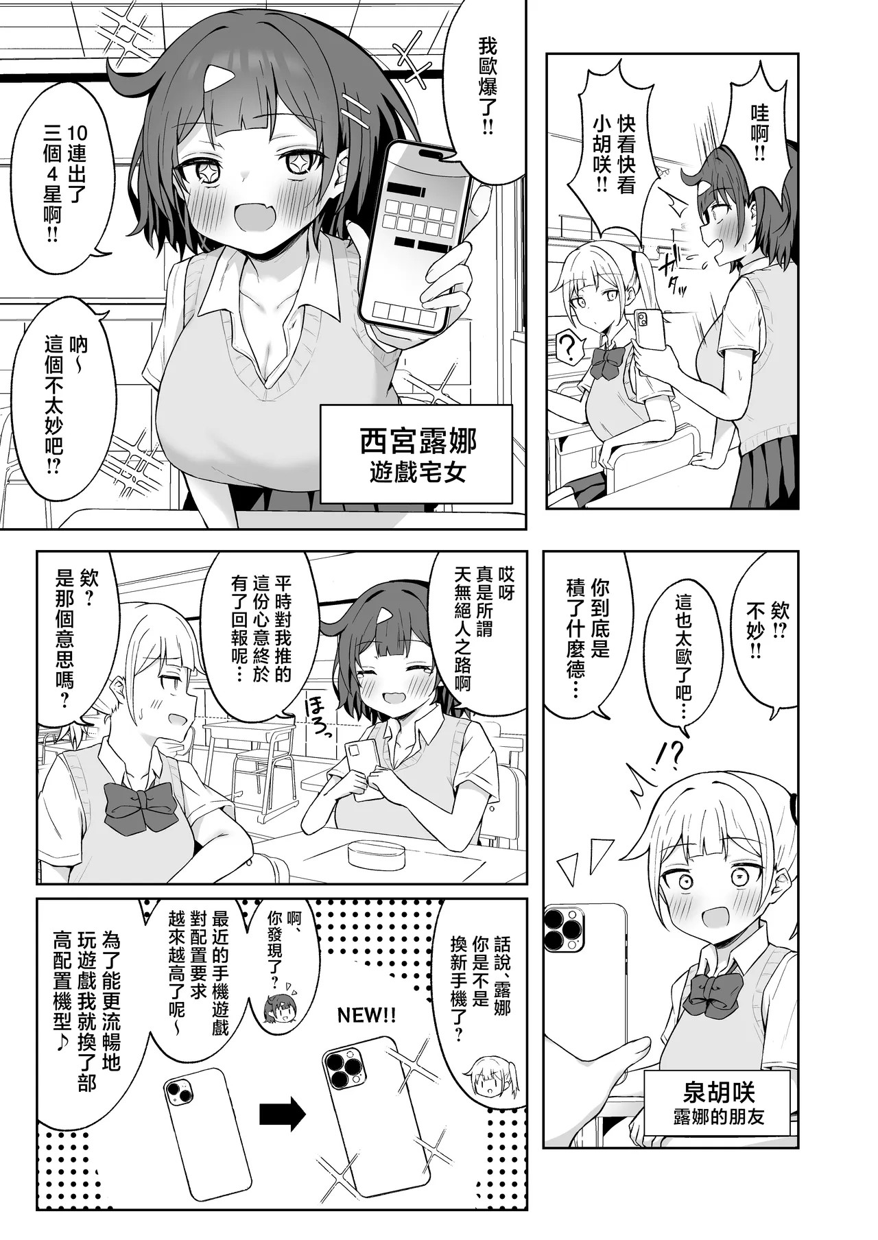 Papa Katsu JK ga Oji-san Chinpo ni Ochiru made ~AFTER~ - Page 4