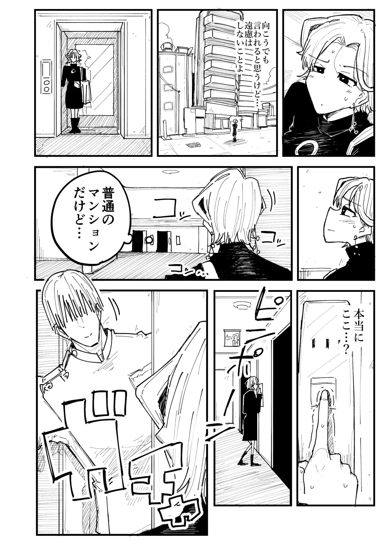 Kaiinsei Massage-ten de Toshishita Ikemen-kun ni Amaama Nurunuru Massage Shitemorau Kosodate Shuuryou-zumi Bijin Oku-sama - 페이지 5