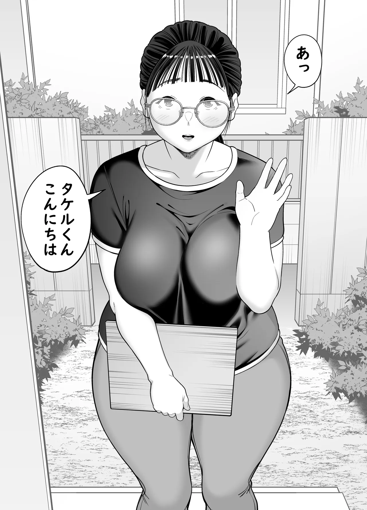 Yarasete Kureru Yuutousei - Страница 5