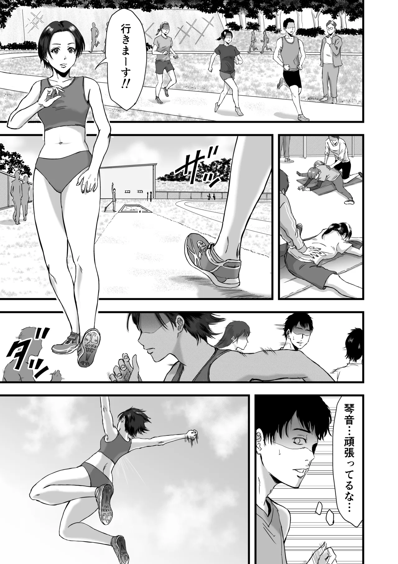 Rikujoubu de wa Bukatsu-go ni Tokubetsu Menu ga Aru rashii - Page 2