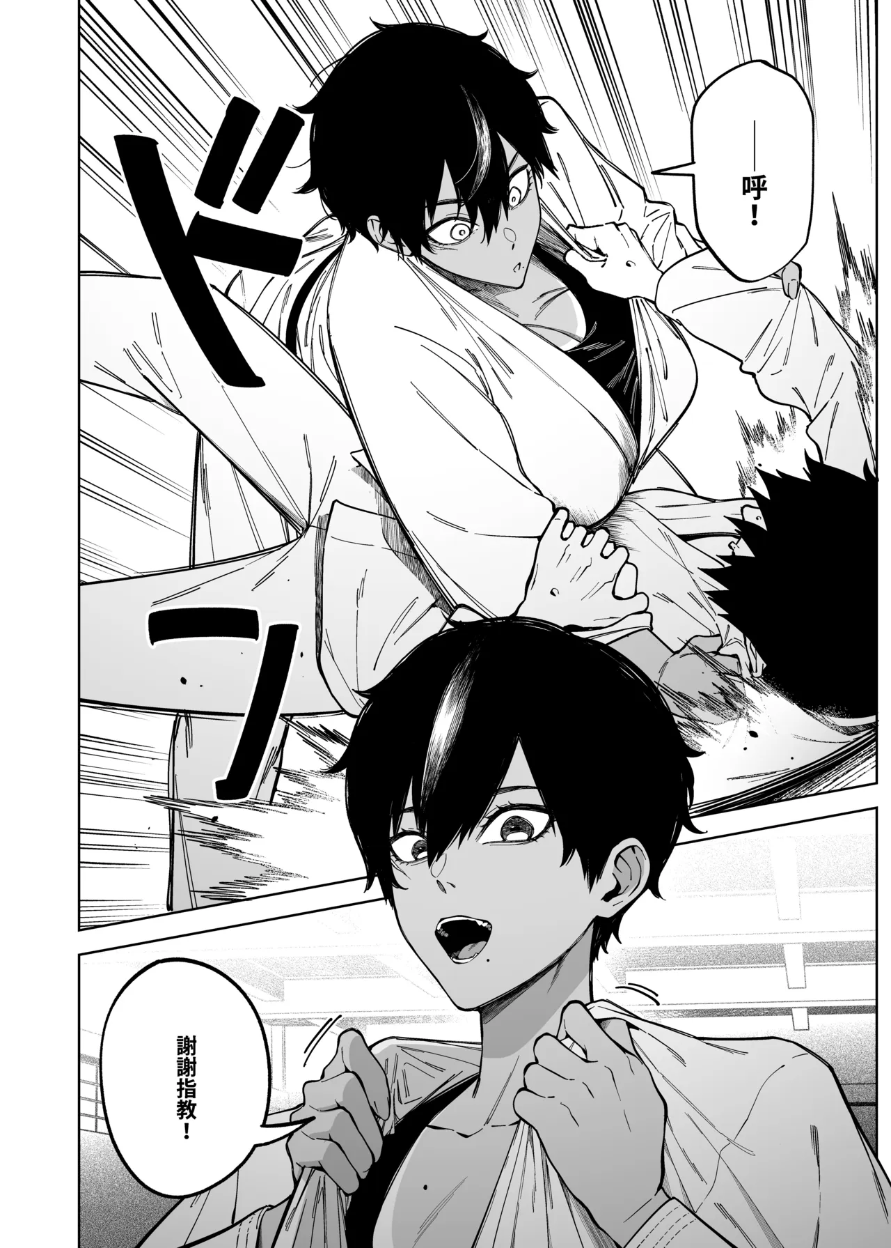 Shingo-senpai no Hatsukoi | 真午學姊的初戀 - Page 3
