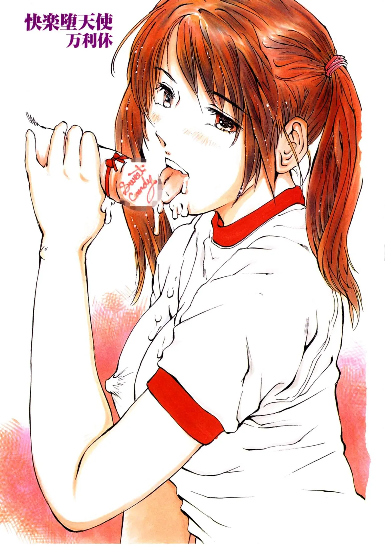Kairaku Datenshi - หน้า 3