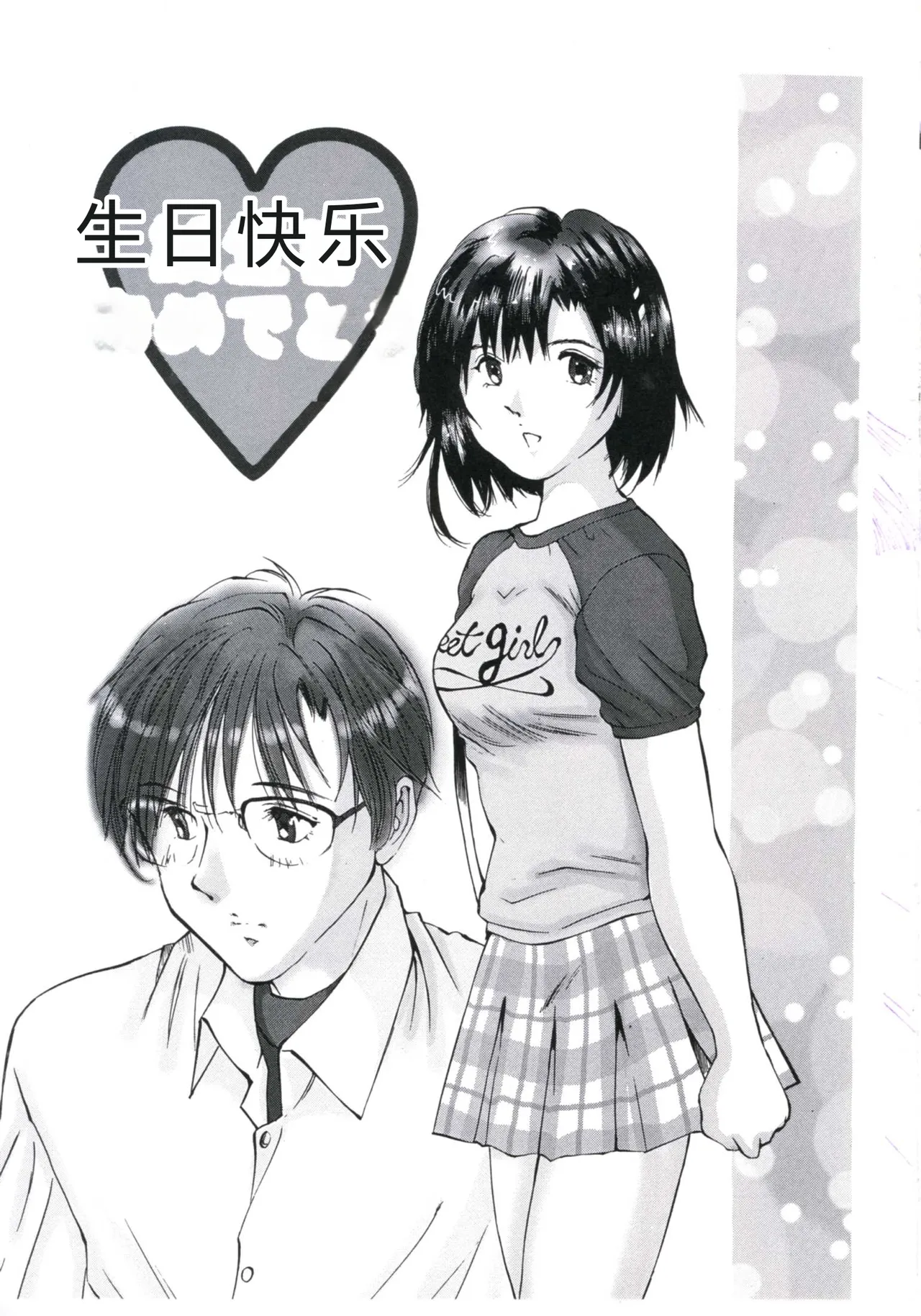Kairaku Datenshi - หน้า 5