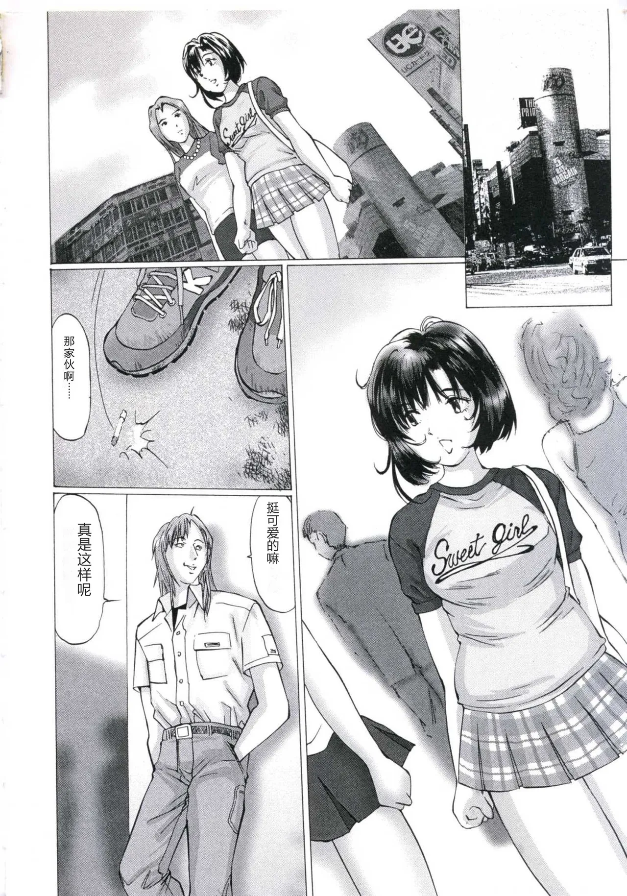 Kairaku Datenshi - หน้า 6