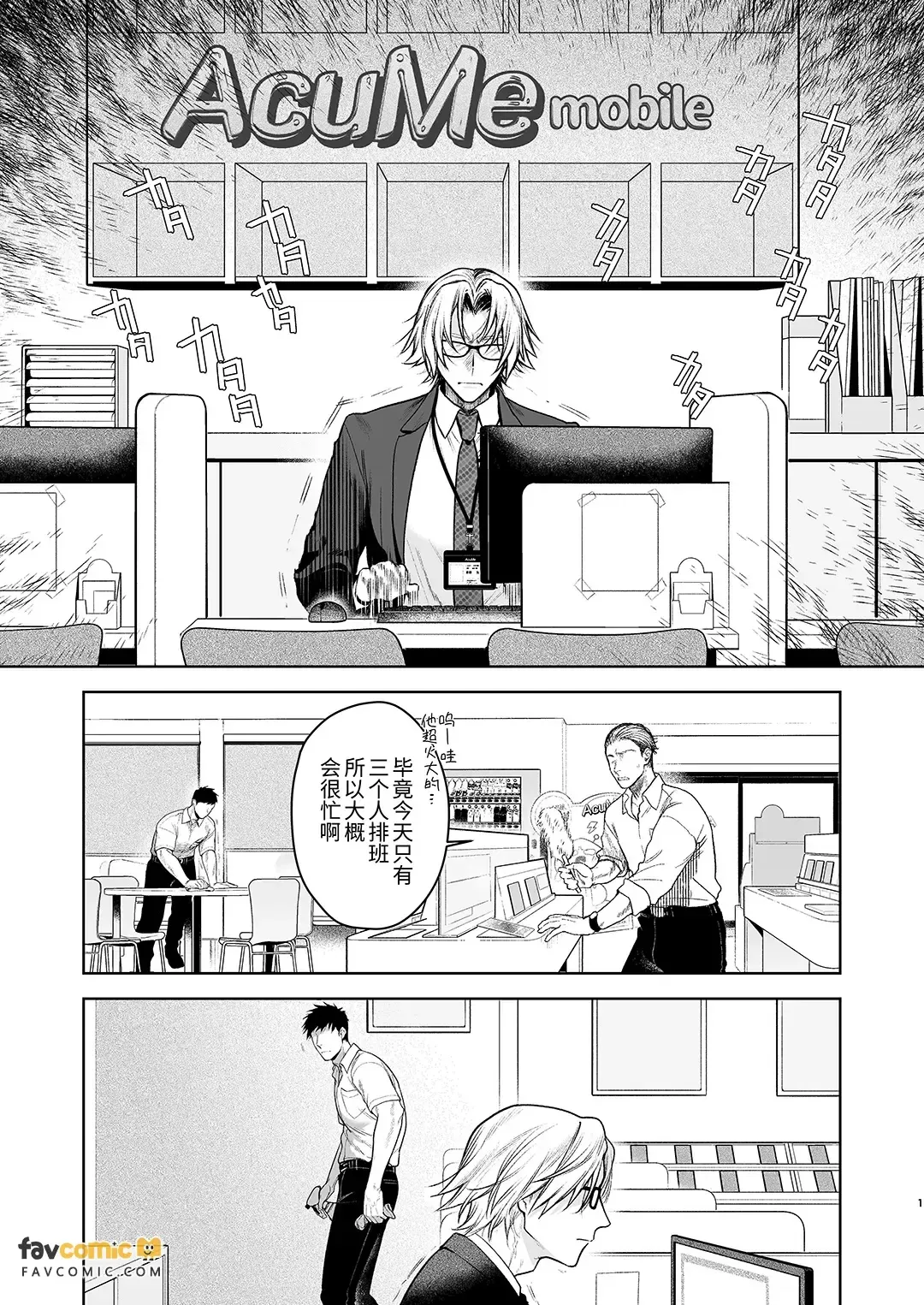 Shiobuki Taiou Moto Yan Kanto Boy Tennai Sun Dome Ikihoudai Plan︱支持潮吹 前不良Cuntboy 店内寸止高潮无限套餐 - Página 2