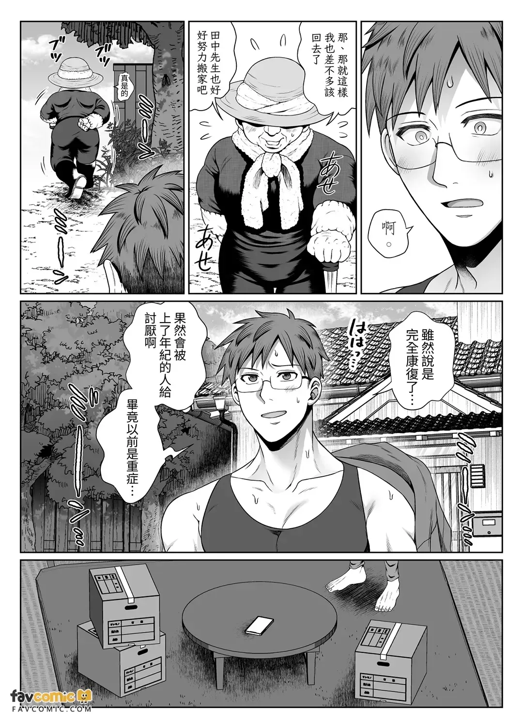 Tomonari ~Kourei Yotogi Kitambou~︱共鸣～交霊夜伽奇谭～ - Seite 7