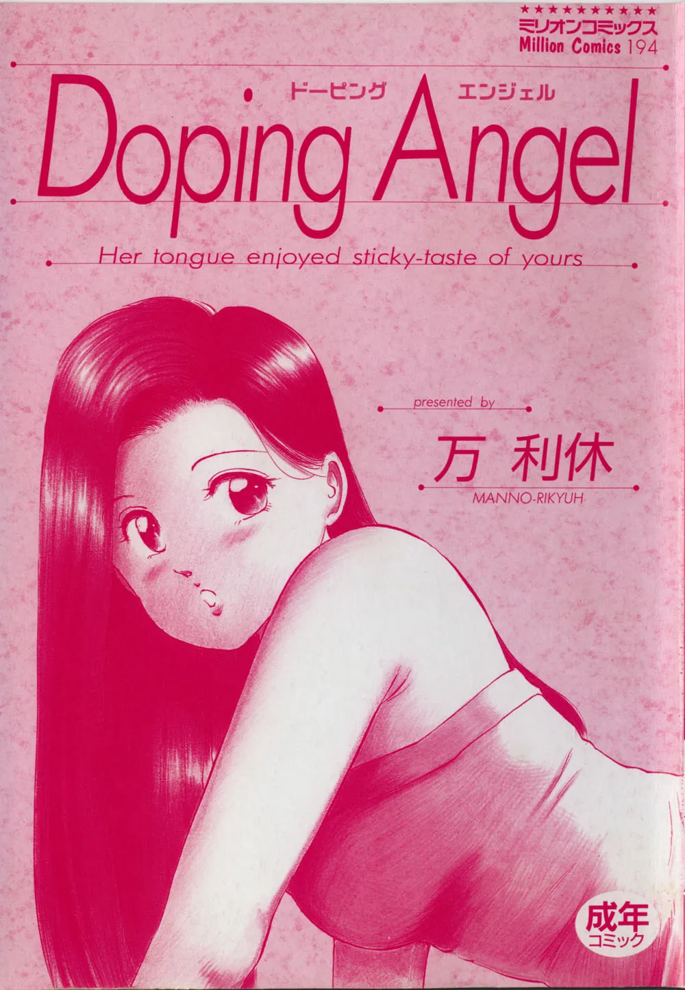 Doping Angel - 页 5