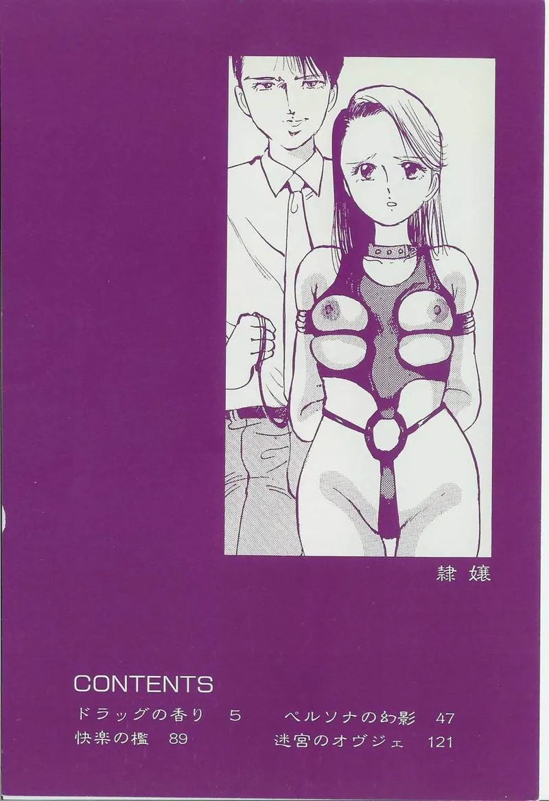 Reijou - Page 6
