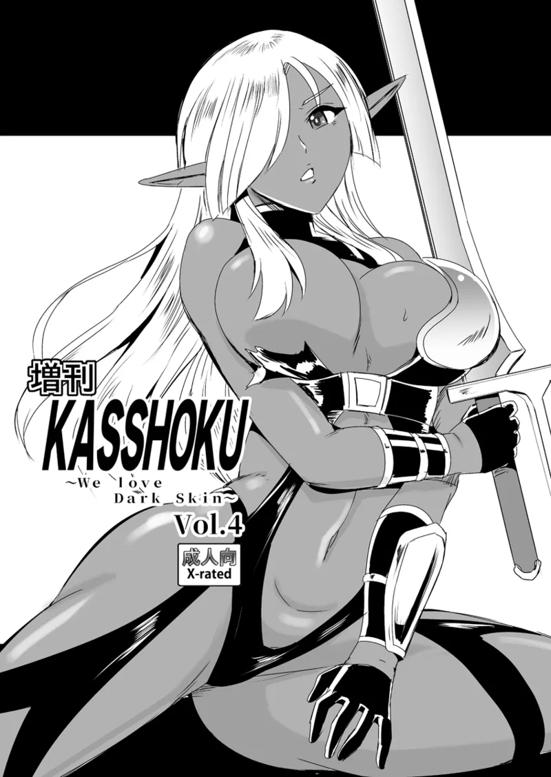 Zoukan KASSHOKU Vol. 4 - Página 1