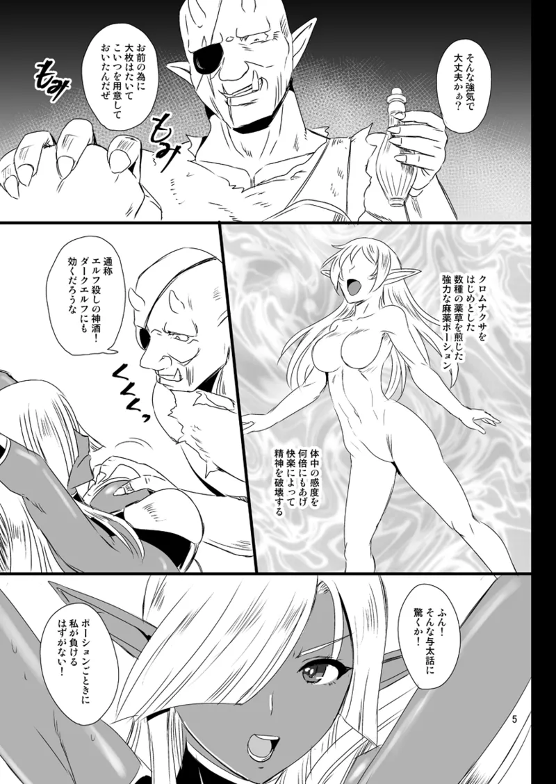 Zoukan KASSHOKU Vol. 4 - Página 4