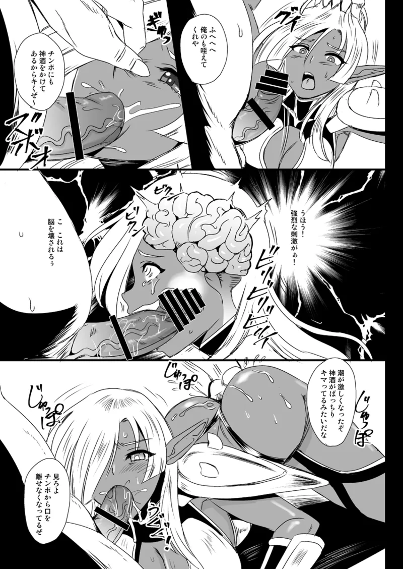 Zoukan KASSHOKU Vol. 4 - Página 6
