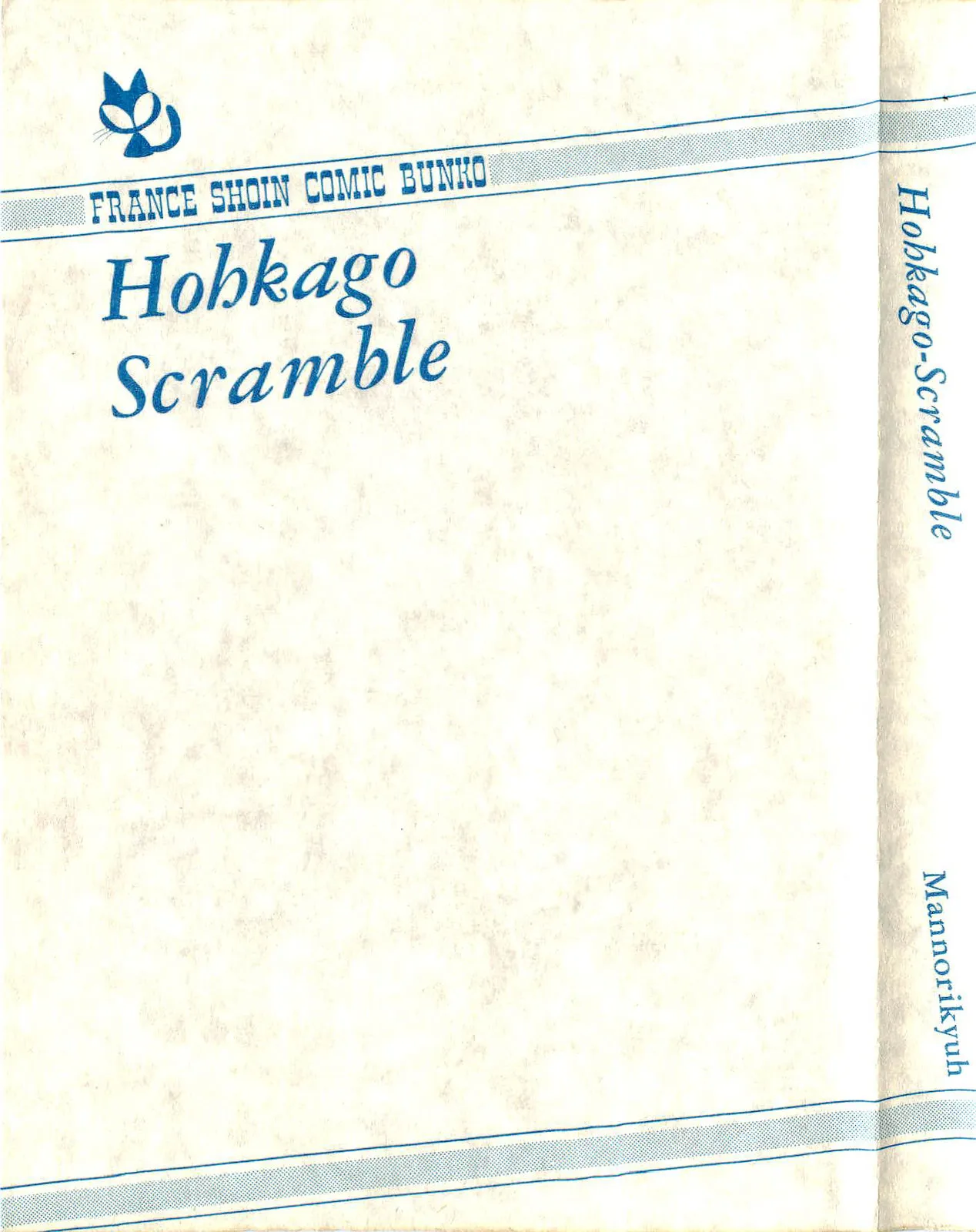 Houkago Scramble - Сторінка 3