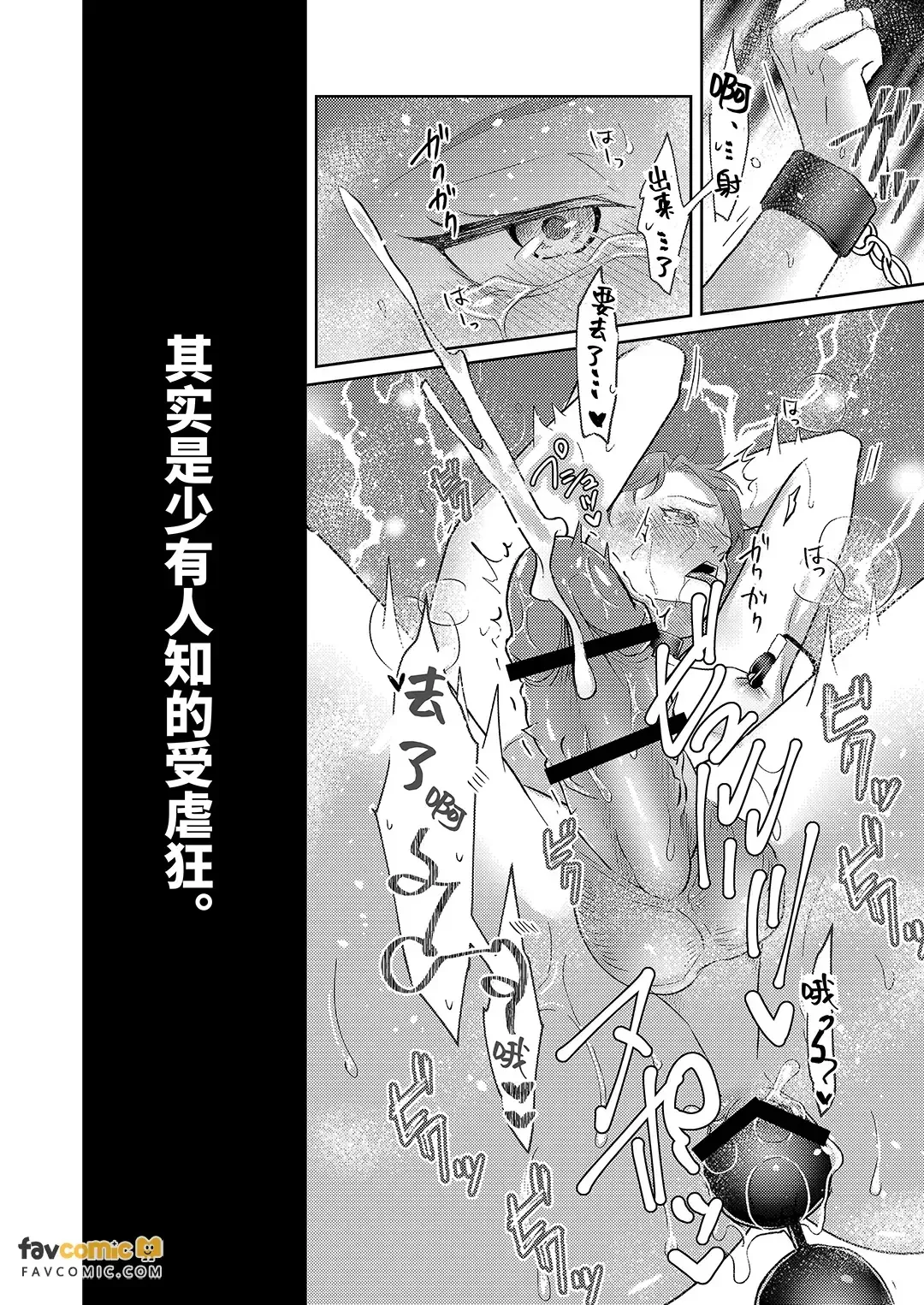 Achichiue no Kyouiku Gakari︱父亲大人的教导员 - Page 5