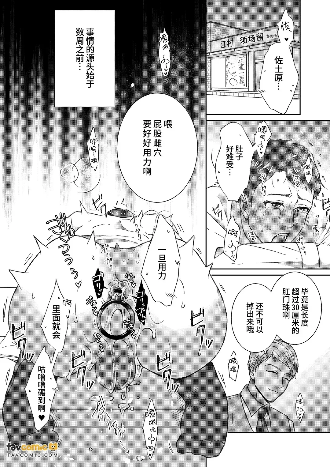Achichiue no Kyouiku Gakari︱父亲大人的教导员 - Page 8