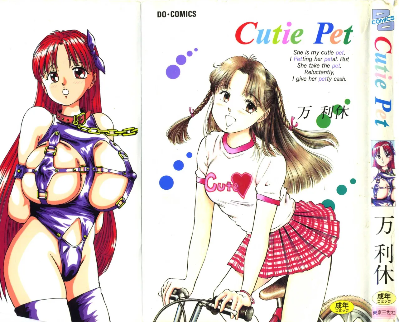 Cutie Pet - Страница 1