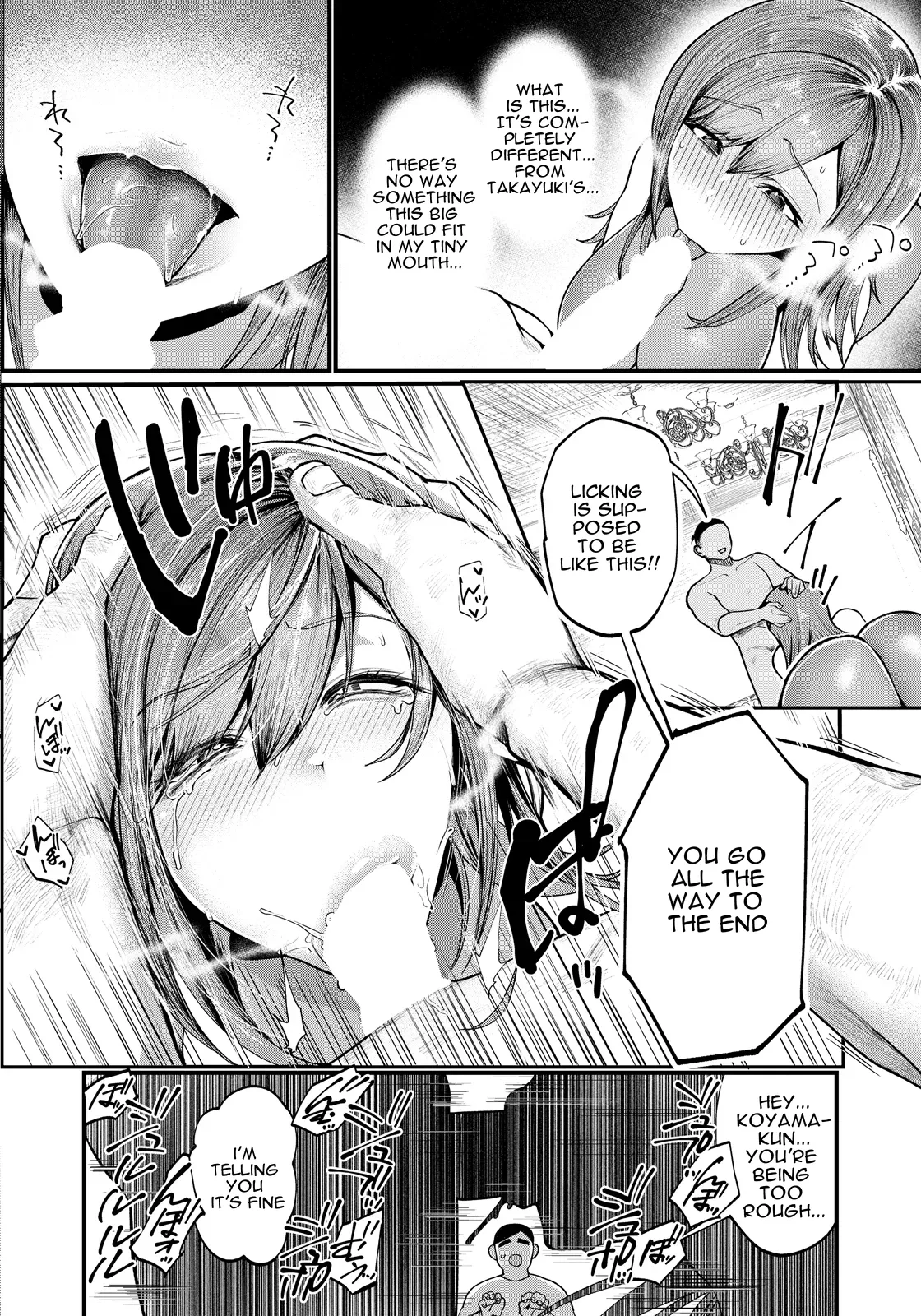 Gouizuma. -Tsubame- - Страница 6