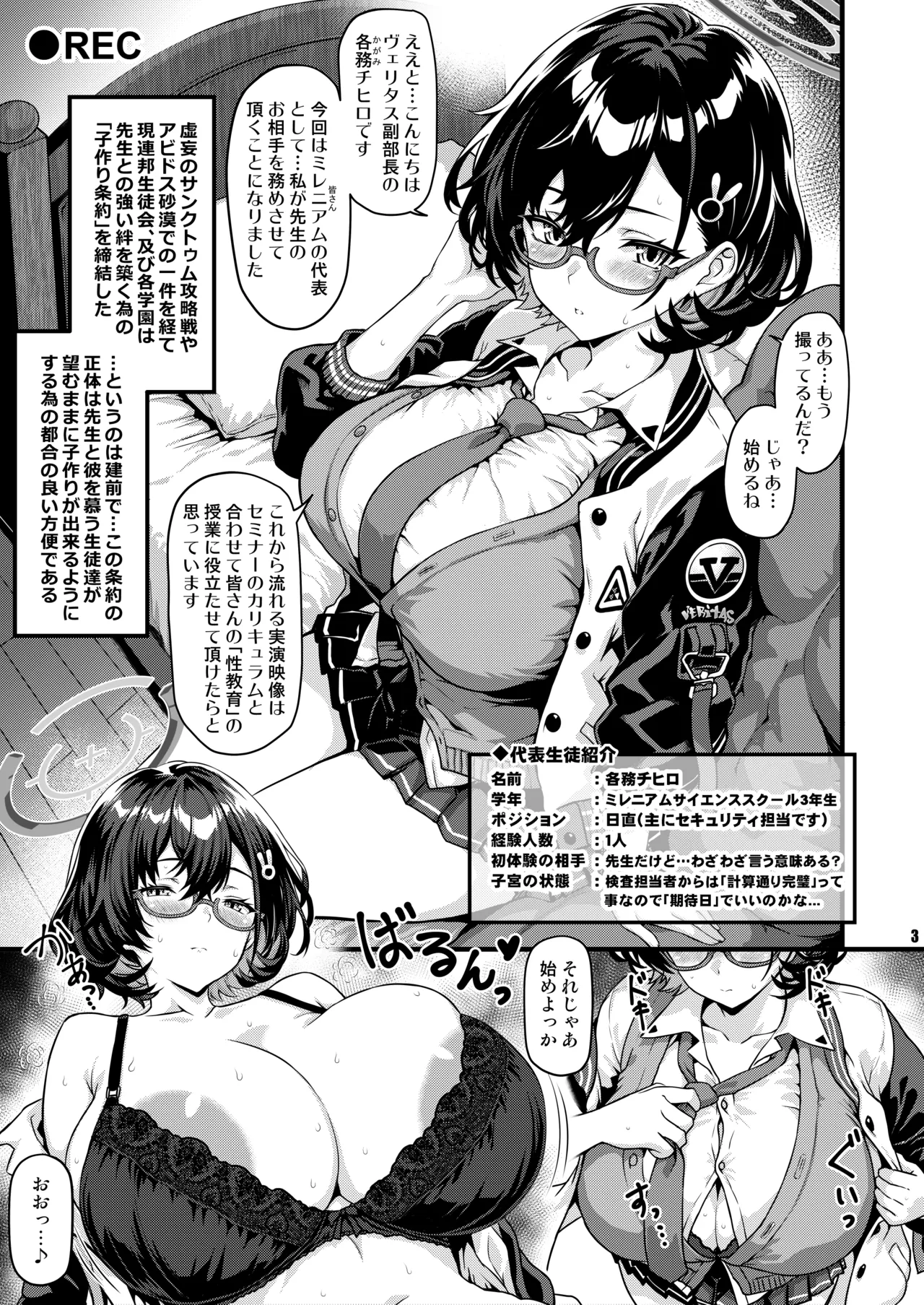THE Haramase Kagami Chihiro - Page 2