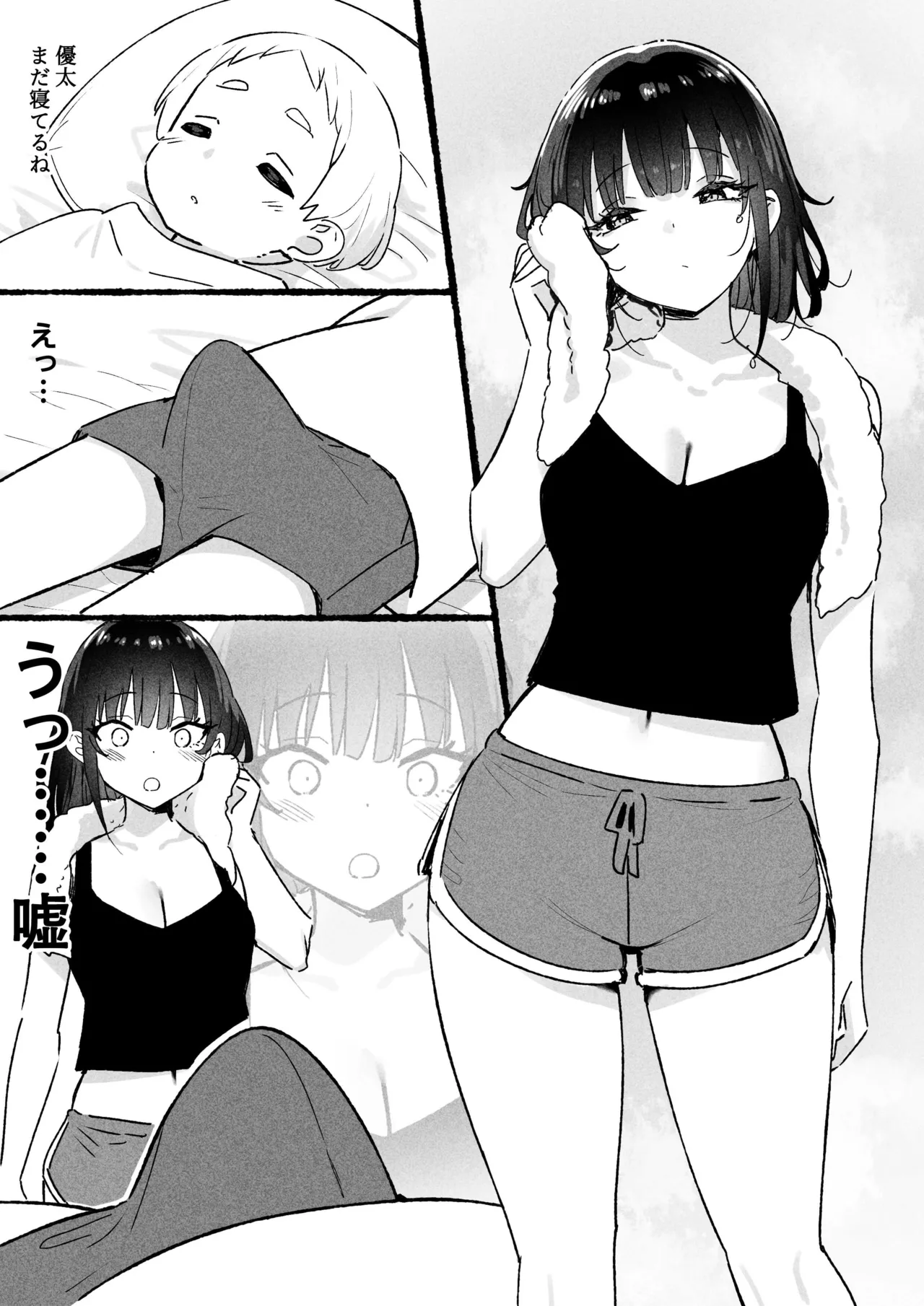 澪編 - Page 7