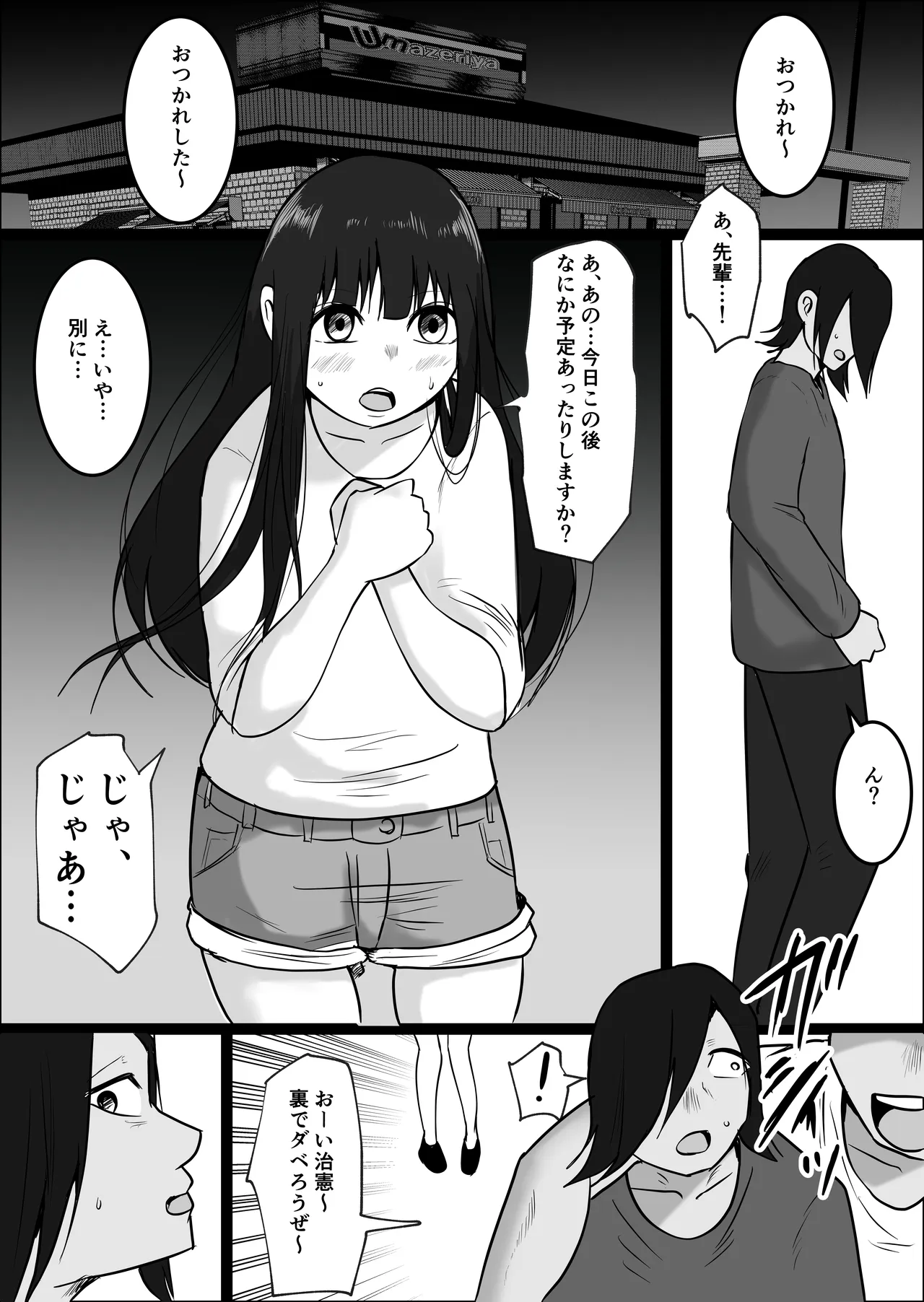 Part Tsuma no Kouriten 2 ~Super de Saikai Suru, Keisanzuku no Kansei~ - 페이지 5
