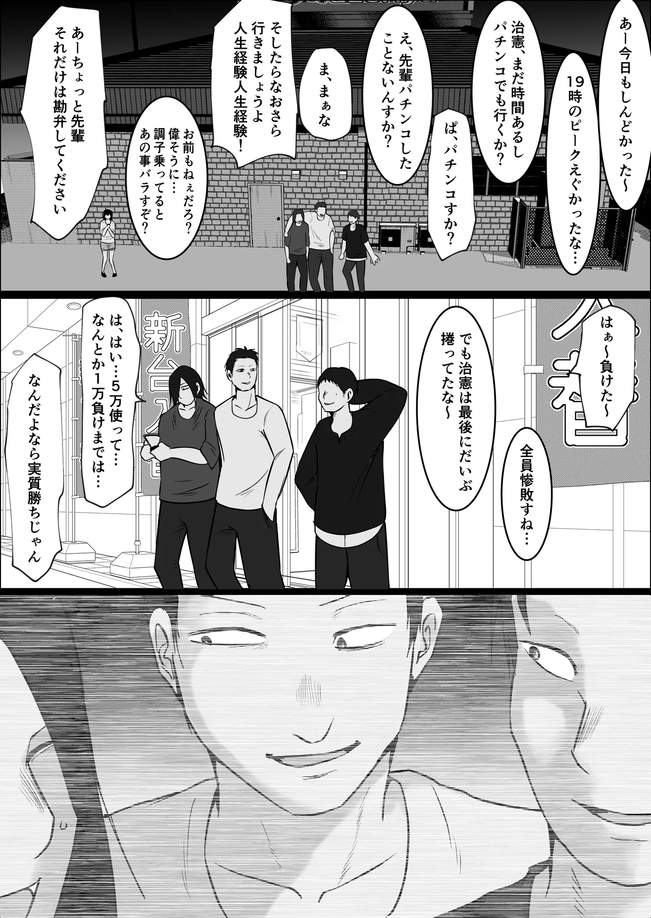 Part Tsuma no Kouriten 2 ~Super de Saikai Suru, Keisanzuku no Kansei~ - 페이지 6