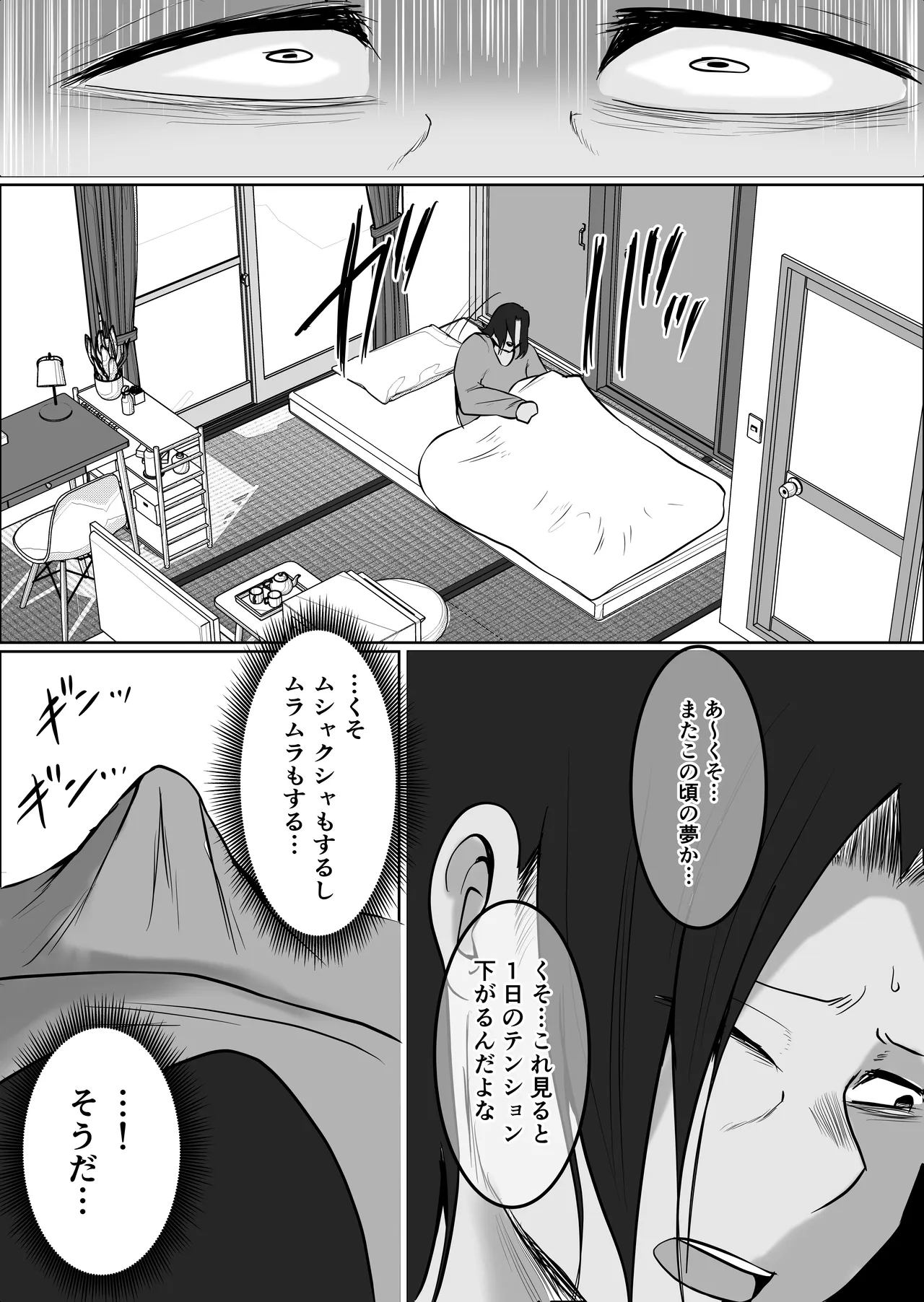 Part Tsuma no Kouriten 2 ~Super de Saikai Suru, Keisanzuku no Kansei~ - 페이지 7