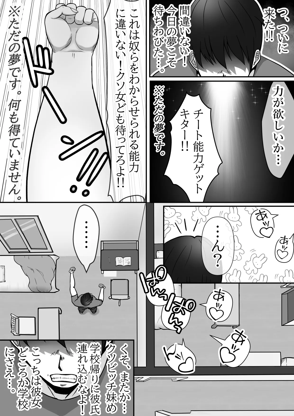 Kusoon'na wakara se nama Naka netori zetchō‼ kuso namaiki gurogyaru imōto no baai - Страница 4