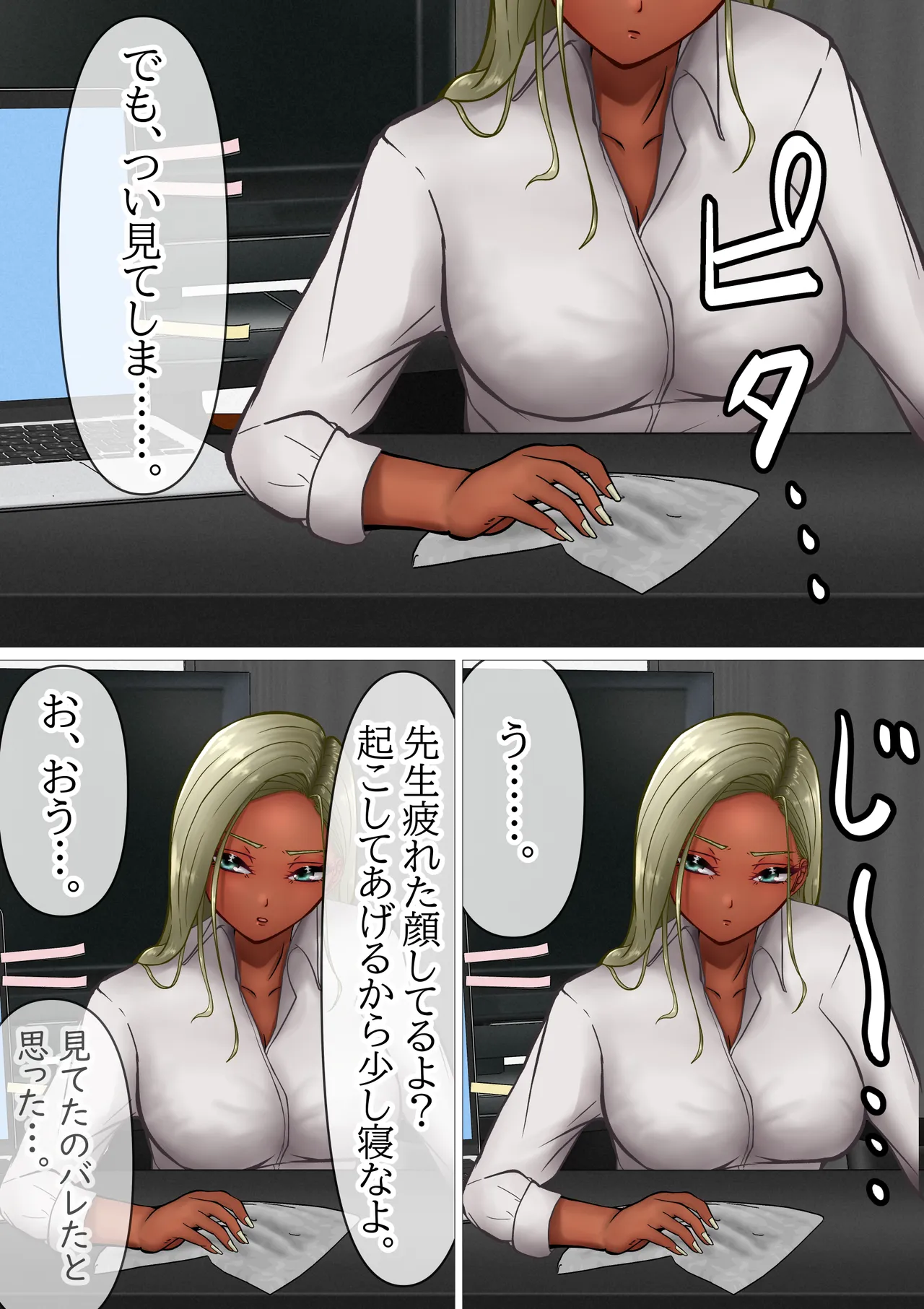 Naze ka sōji shi ni kuru kūru gurogyaru ga ore no pantsu o kaide hatsujō suru nioi fechi no hentaidatta kudan - Страница 6