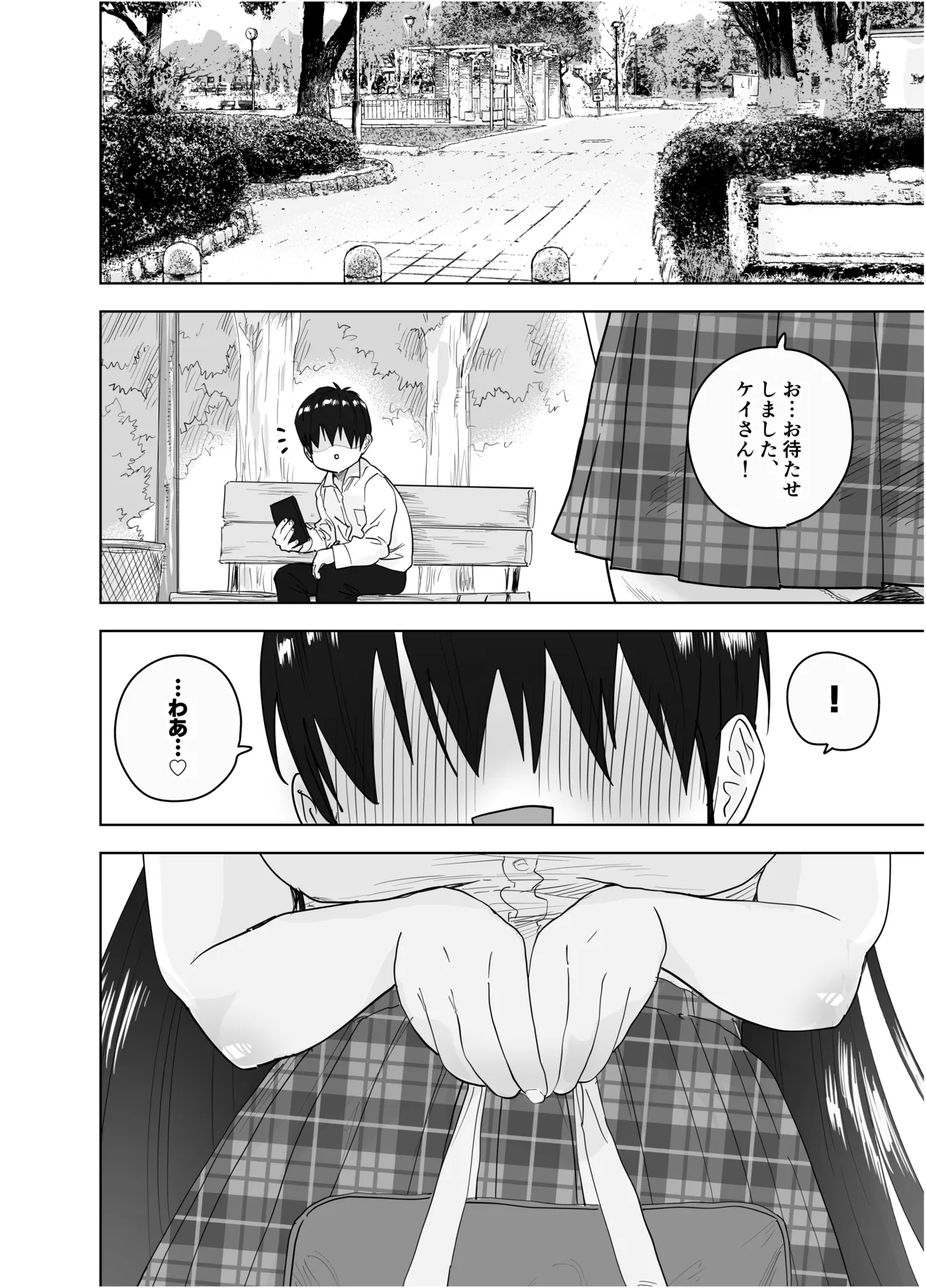 Koushinchou Sugiru Yasaka Onee-san ni Chissokushu Shibori Press sareru Hanashi - Сторінка 3