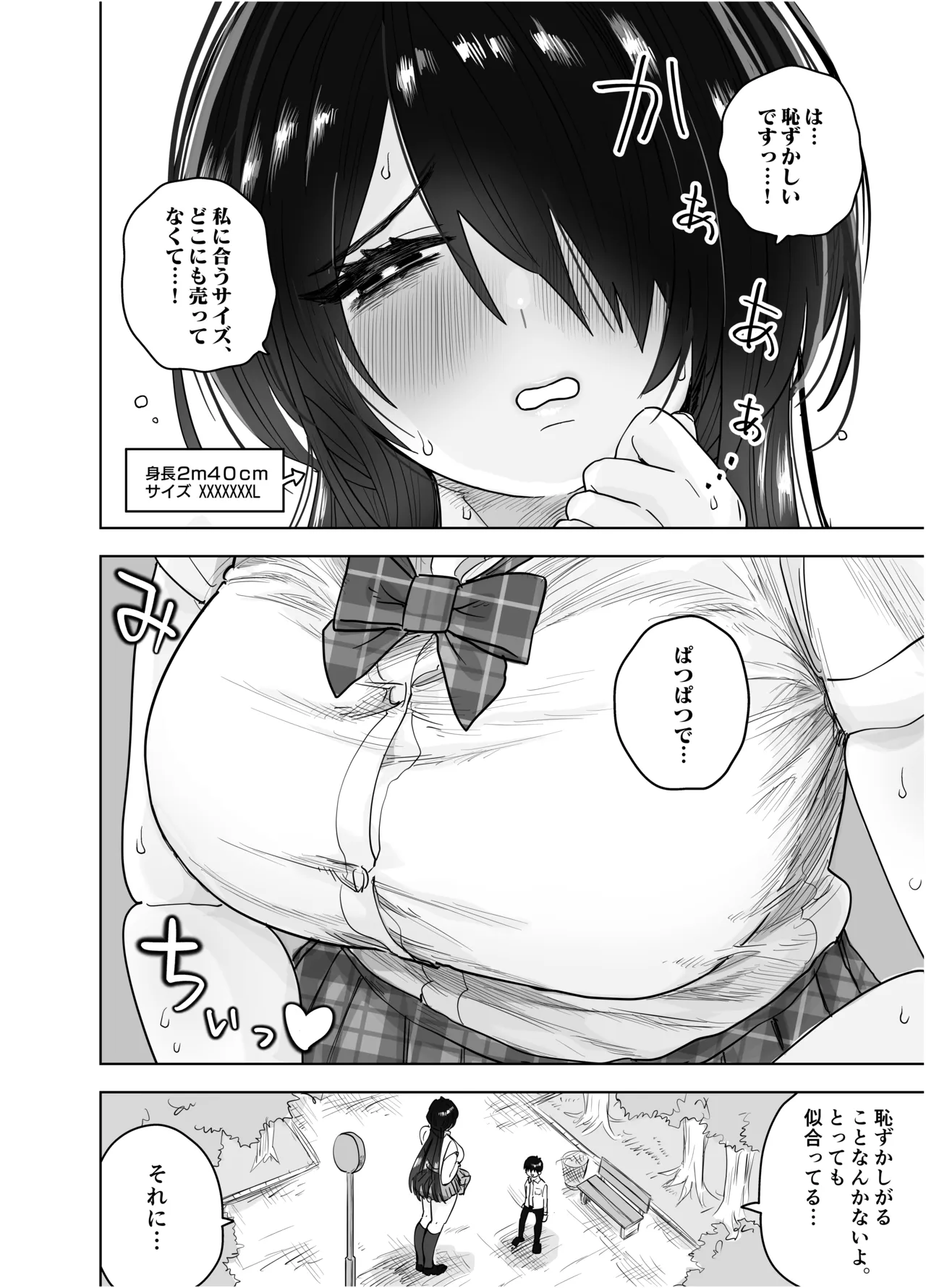 Koushinchou Sugiru Yasaka Onee-san ni Chissokushu Shibori Press sareru Hanashi - Сторінка 5