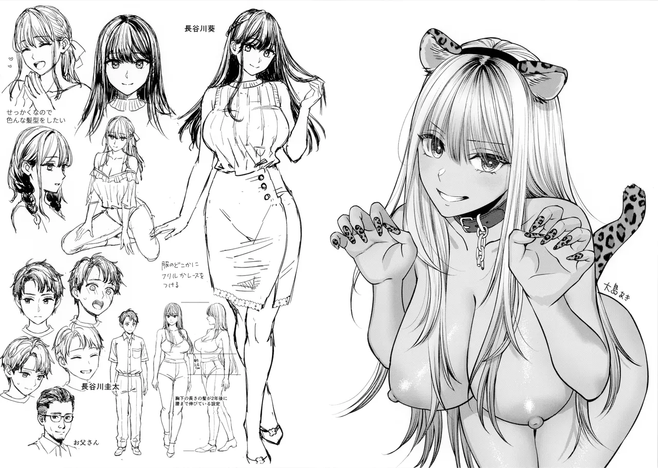 年上限定 メロンブックス購入特典描き下ろし4Pリーフレット - Pagina 3