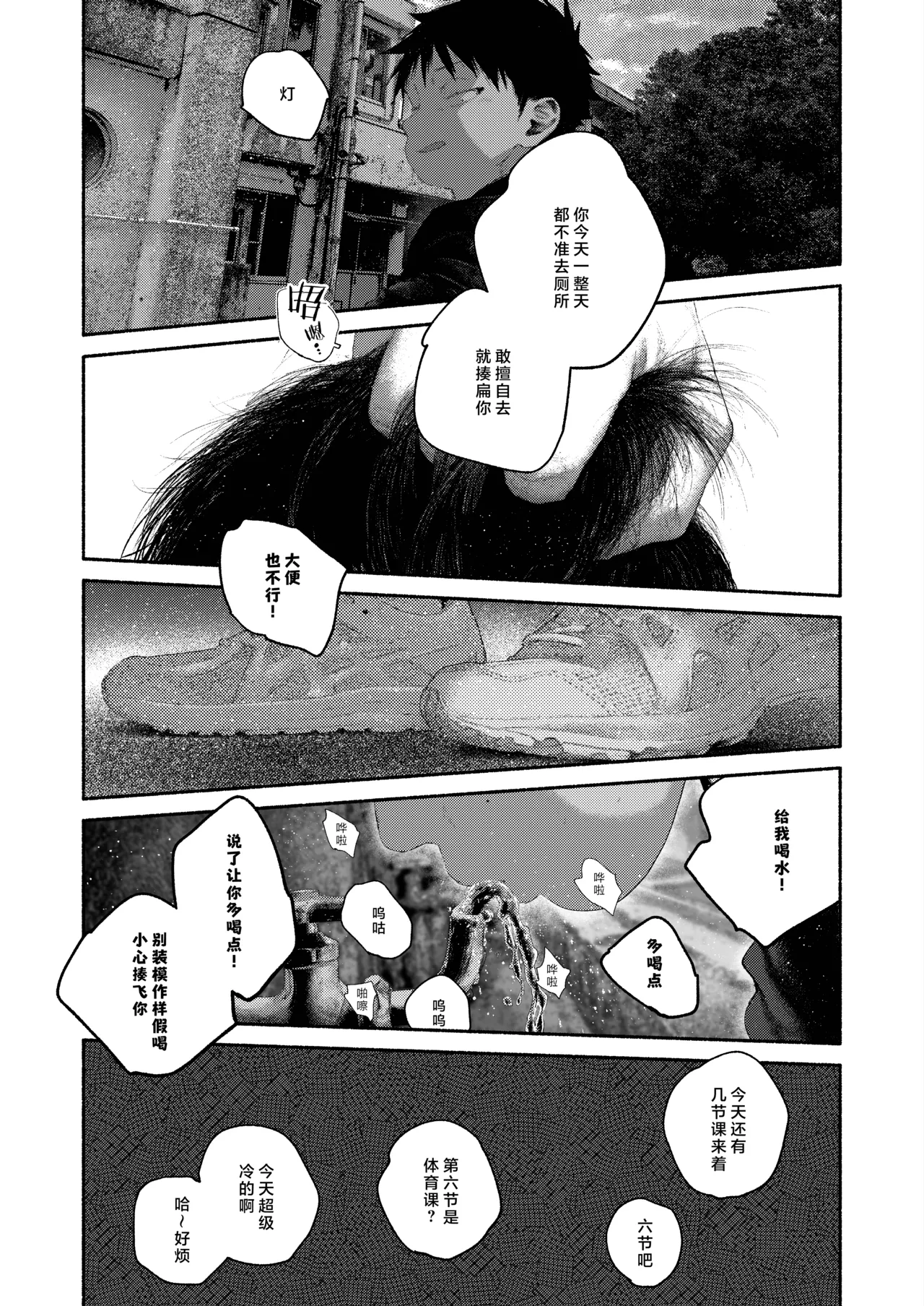 羞点 - 页 5